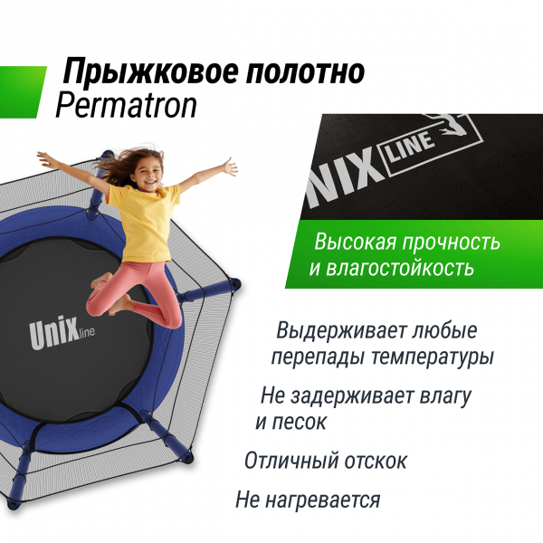 Батут для детей UNIX Line 4.6 ft Слон / Elephant (140 см)