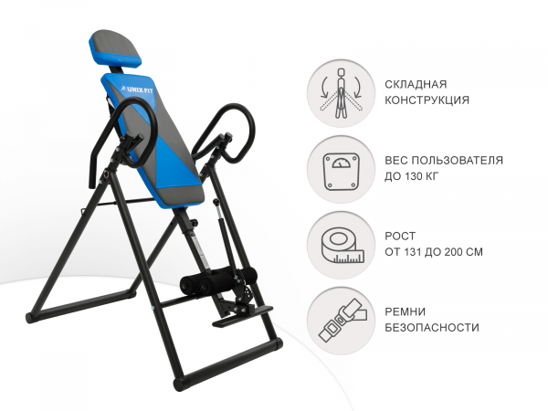 Инверсионный стол UNIX Fit IV-120