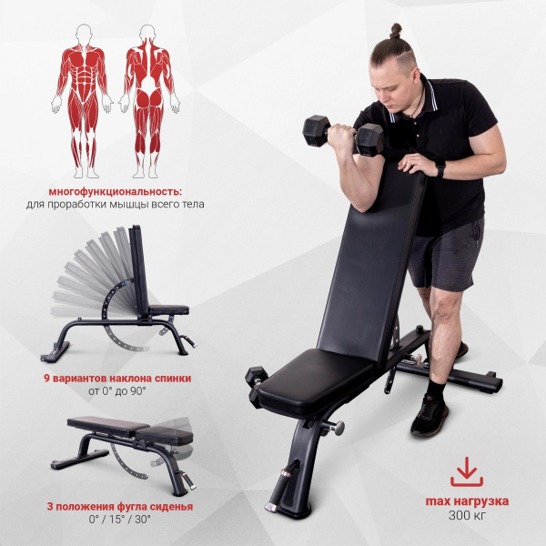 Скамья многофункциональная регулируемая Protrain HB3150