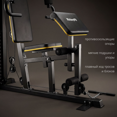 Мультистанция VictoryFit VF-HG618