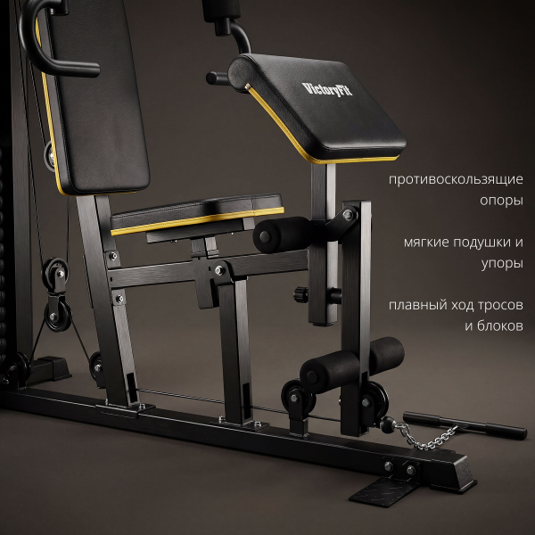 Мультистанция VictoryFit VF-HG618