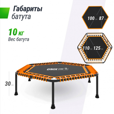 Батут спортивный UNIX Line Фитнес / Fitness Lite (125 см) оранжевый