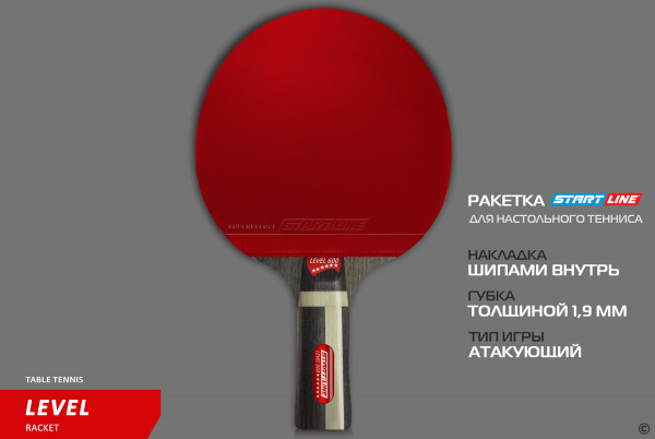 Теннисная ракетка Start line Level 600 New (анатомическая) 12703