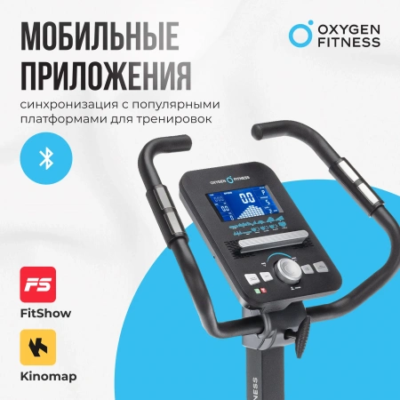 Велотренажер домашний OXYGEN FITNESS  CARDIO CONCEPT 5