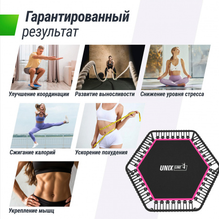 Батут спортивный UNIX Line Фитнес / Fitness Lite (125 см) розовый
