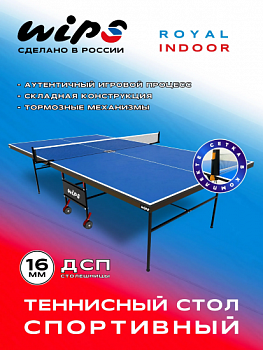 Теннисный стол для помещений WIPS Royal, складной, на роликах, синий