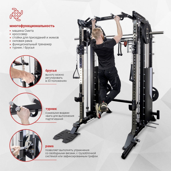 Многофункциональный силовой комплекс Protrain GT9