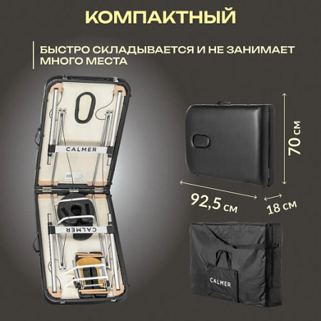 Массажный стол Calmer Grotto Two 70 (черный)