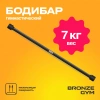 Палка гимнастическая профессиональная BRONZE GYM БОДИБАР, 7 кг