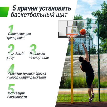 Баскетбольный щит UNIX Line B-Backboard 48"x32" (122 х 82 см) R45