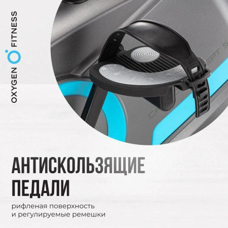 Велотренажер домашний OXYGEN FITNESS  CARDIO CONCEPT 5